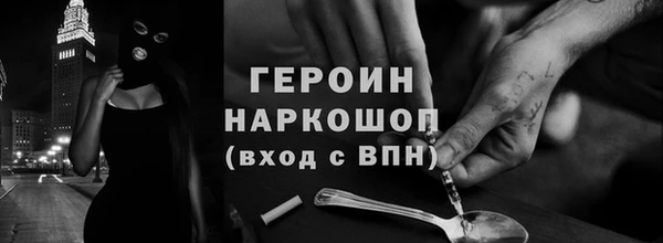 спайс Армянск
