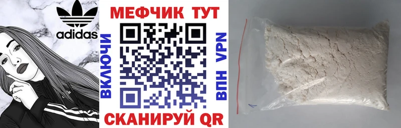 Мефедрон кристаллы Афипский